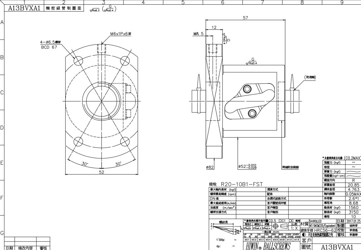 上銀滾珠絲桿R20-10B1-FST-0.05